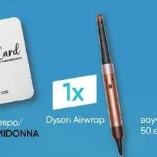 Dyson Airwrap