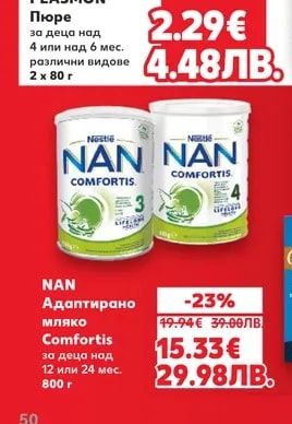 PLASMON Пюре