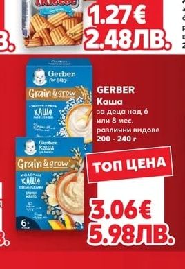 CICI BEBE Бисквити различни видове