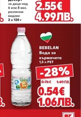 PLASMON Млечен Десерт