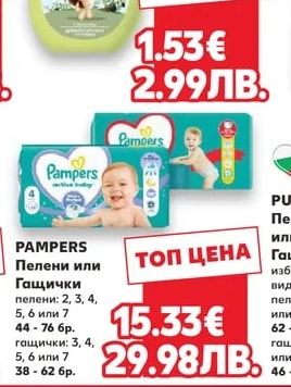 БОЧКО Мляко за тяло