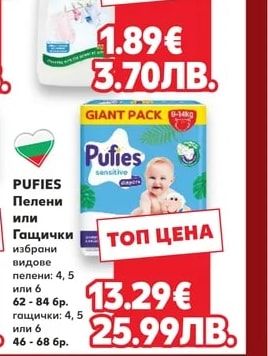 FROSCH BABY Омекотител