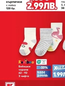 BABY CREMA Бебешки влажни кърпички с лайка