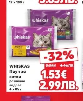 CLASSIC Храна за котки пауч