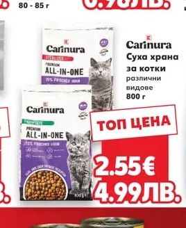 FELIX Храна за котки пауч