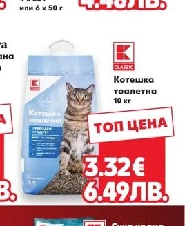 PURINA GOURMET Храна за котки