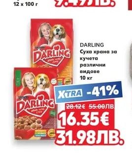 PEDIGREE Храна за кучета