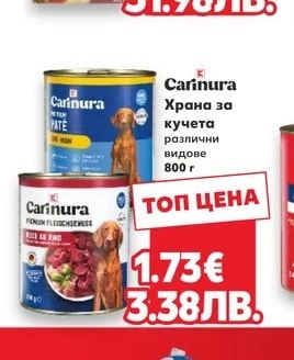 DARLING Суха храна за кучета