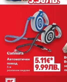 Carinura Храна за кучета