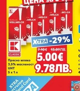 Kaufland Classic Прясно мляко 3,5% масленост UHT