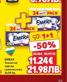 FA FA Дезодорант спрей или ролон различни видове