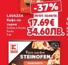 LAVAZZA Кафе на зърна Crema e Gusto Forte