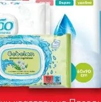 bebo Подложки за еднократна употреба