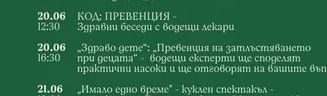 Приключение с Немо" - детско куклено представление на Фондация „Детски събития"