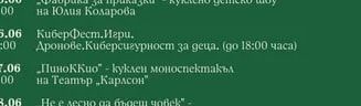 Юnumер 7 - празничен концерт по случай 2 години Сцена „Централни хали"