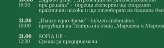 КОД: ПРЕВЕНЦИЯ - Здравни беседи с водещи лекари