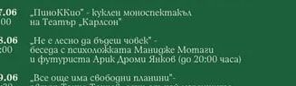 „Фабрика за приказки" - куклено детско шоу на Юлия Коларова