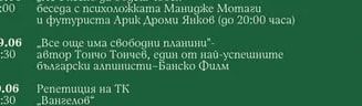 КиберФест. Игри. Дронове. Киберсигурност за деца. (до 18:00 часа)