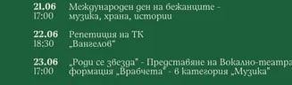 „Имало едно време" - куклен спектакъл - продукция на Театрална къща „Мариета и Марионета"