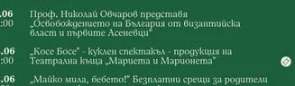 „Не е лесно да бъдеш човек" - беседа с психоложката Манидже Momazu и футуриста Арик Дроми Янков (до 20:00 часа)