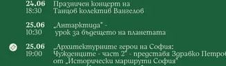 Международен ден на бежанците - музика, храна, истории