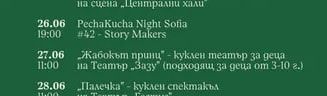 Pogu ce звезда" - Представяне на Вокално-театрална формация „Врабчета" в категория „Музика"