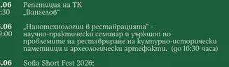 Проф. Николай Овчаров представя „Освобождението на България от византийска власт и първите Асеневци"