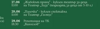 Празничен концерт на Танцов колектив Вангелов