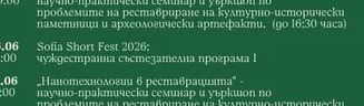 „Косе Босе" - куклен спектакъл - продукция на Театрална къща „Мариета и Марионетa"