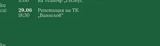 „Антapkmuga" - урок за бъдещето на планетama
