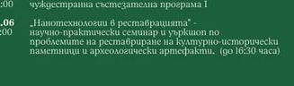 „Майко мила, бебето!" Безплатни срещи за родители с медицински специалисти и консултанти