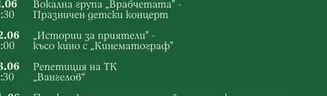 Истории за приятели" - късо кино с „Кинематограф"