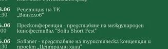 Peneтиция на ТК „Вангелов"