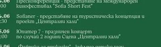 Пресконференция - представяне на международен кинофестивал "Sofia Short Fest"