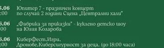 Sofianer - представяне на туристическа концепция и проект „Централни хали"