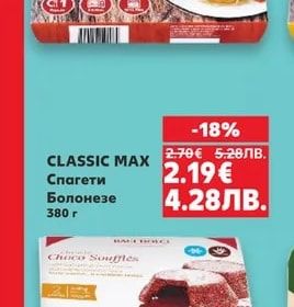BACI DOLCI Суфле класик
