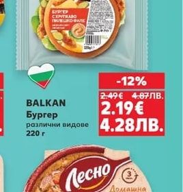 ЛЕСНО Супа свински джолан