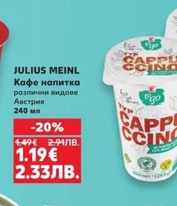 to go Кафе специалитети