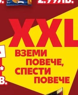 CLASSIC Картофен чипс XXL