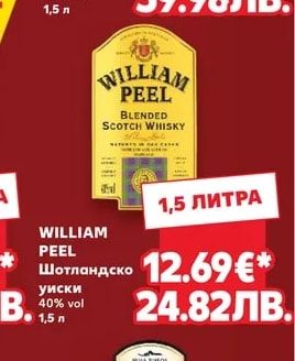 JIM BEAM Бърбън уиски