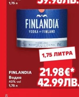 J&B Шотландско уиски