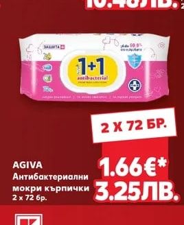 LACTACYD Гел за интимна хигиена