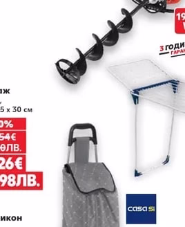 HOME practic Метална стълба 2+2