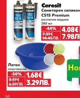 Ceresit Санитарен силикон CS15 Premium