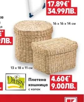 casa si Сушилник