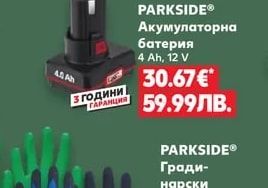 PARKSIDE® Акумулаторна батерия 4 Ah/12 V