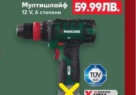 PARKSIDE® Мултишлайф 12 V, 6 степени