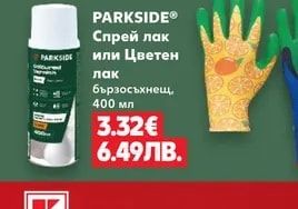 PARKSIDE® Акумулаторна батерия 2 Ah/12 V