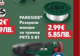 PARKSIDE® Електрически тример за трева