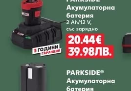 PARKSIDE® Вакуум помпа за канали, с приставки